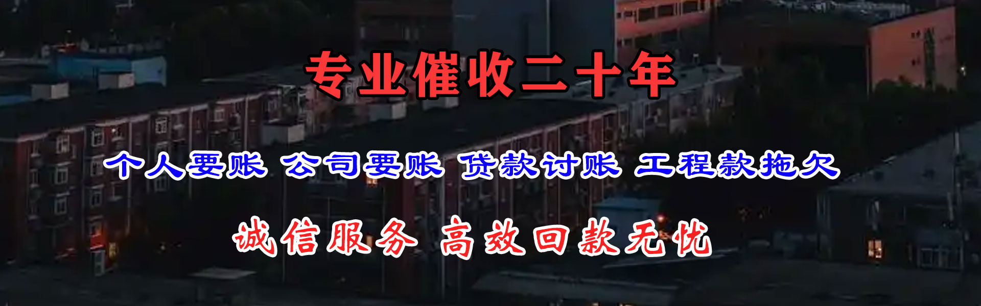固镇追债公司
