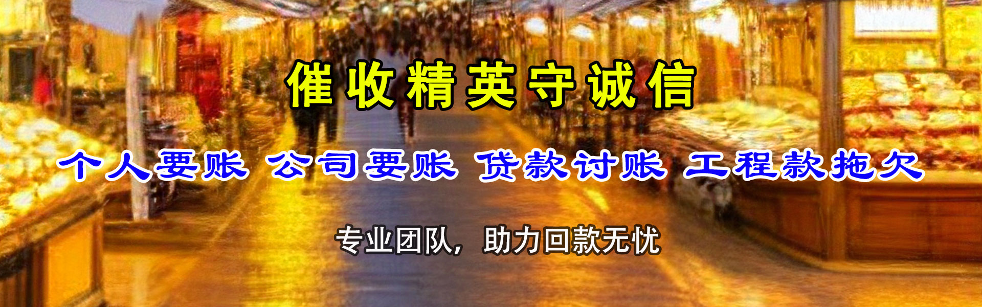 固镇追账公司