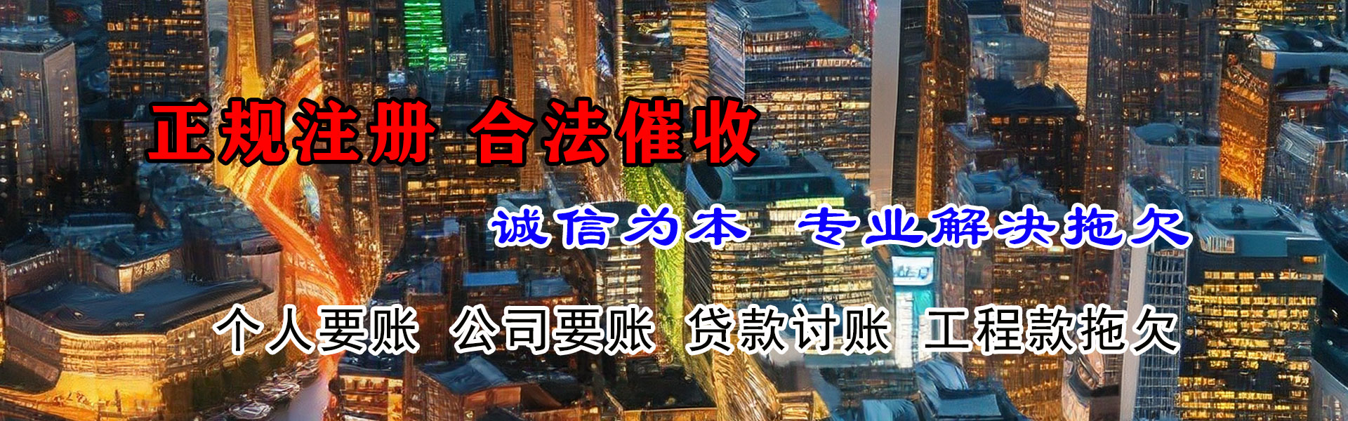 固镇追账公司